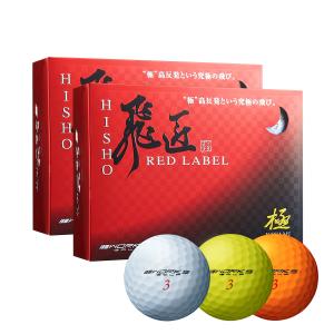 ワークスゴルフ メーカー直販 ゴルフ ボール 高反発 3ダース