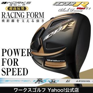 ゴルフ クラブ ドライバー 超高反発 ワークスゴルフ CBR ブラックプレミア MAX1.7 ワークテック飛匠 シャフト 仕様 短尺/標準/長尺｜worksgolf