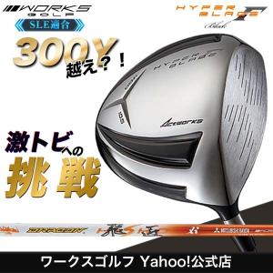 ワークスゴルフ Yahoo!店 - ドラコン飛匠（シャフトから選ぶ）｜Yahoo 