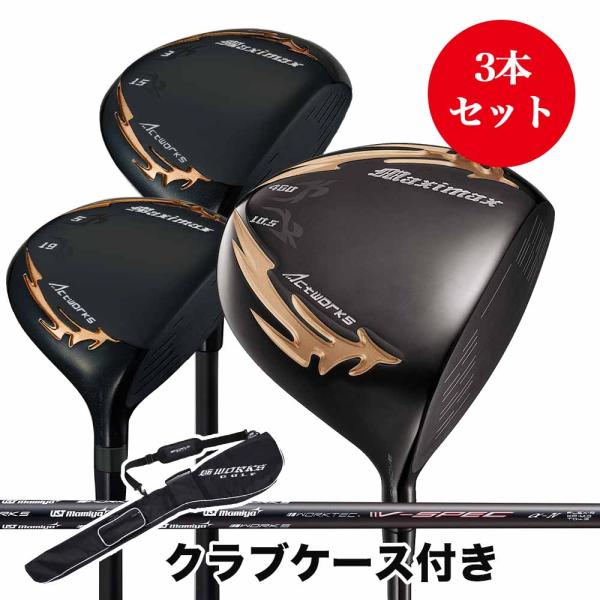 WORKSGOLF(ワークスゴルフ) 3本セット マキシマックス ブラックシリーズII ドライバー ...