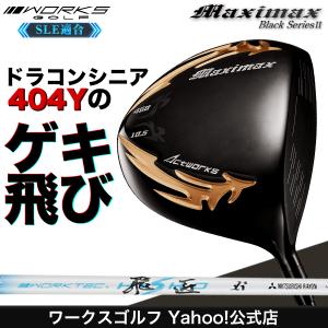マキシマックス 商品一覧 - ワークスゴルフ Yahoo!店 - 売れ筋通販 マキシマックス 商品一覧 - ワークスゴルフ Yahoo!店 - 売れ筋通販