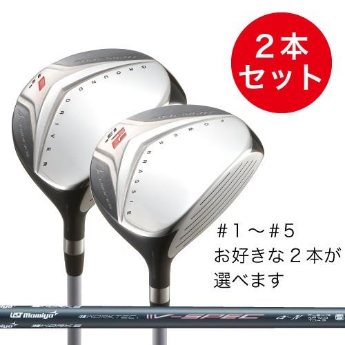 ゴルフ クラブ 2本セット フェアウェイウッド ワークスゴルフ フォーサイト カスタムシャフト仕様