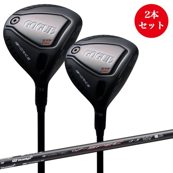 ゴルフ WORKSGOLF(ワークスゴルフ) GOGUE RIIF フェアウェイウッド 2本セット ...