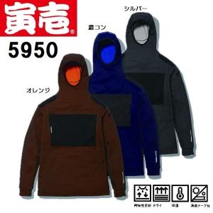 寅壱 9275-652 フルジップパーカー （S〜LL） 在庫処分セール品