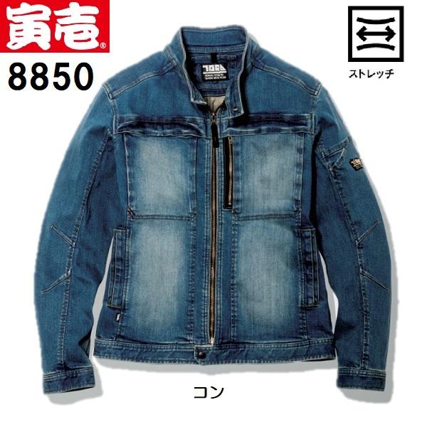 寅壱　8850-554　デニムライダースジャケット　（Ｓ〜ＬＬ）