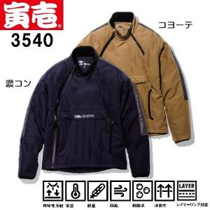 セール特価品　寅壱　3540-129　防寒ブルゾン　（３Ｌ〜４Ｌ）