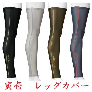 寅壱　5978-945　レッグカバー　（２双まで可能）