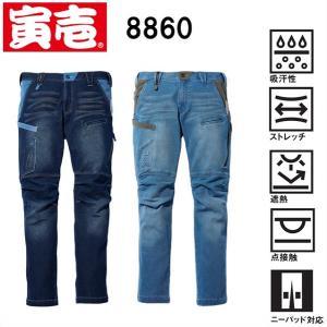 寅壱 8860-219 デニムカーゴパンツ (S...の商品画像