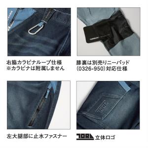 寅壱 8860-219 デニムカーゴパンツ (...の詳細画像3
