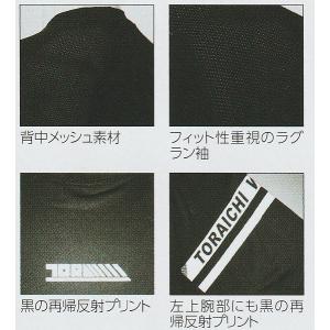 寅壱 7971-618 半袖クルーネックTシャ...の詳細画像3