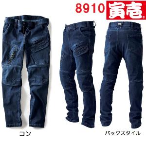 寅壱　8910-219　デニムカーゴパンツ　（Ｓ（７２ｃｍ）〜ＬＬ（８８ｃｍ））｜workshop-kondo