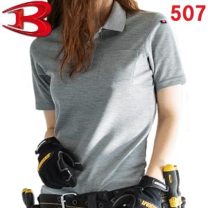 BURTLE（バートル）　５０７　半袖ポロシャツ（ユニセックス）　（ＳＳ〜３Ｌ）｜workshop-kondo