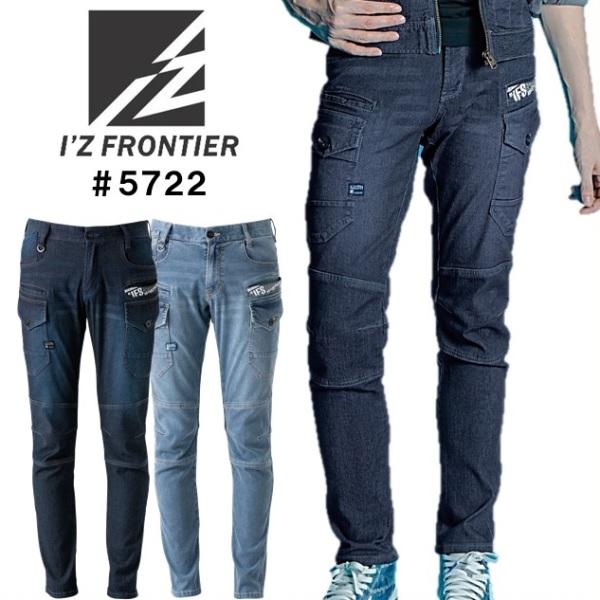 アイズフロンティア（Ｉ’ＺＦＲＯＮＴＩＥＲ）　＃5722　アイスフィールタッチカーゴパンツ（73cm...