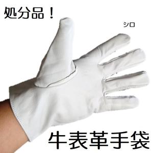 牛表革手袋　７０７　クレスト口丸　在庫処分品　メール便対応（１双まで）｜workshop-kondo