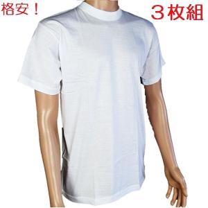 在庫処分セール品　半袖Ｔシャツ　白　３枚セット　（Ｍ〜ＬＬ）　メール便対応（１セットまで）｜workshop-kondo