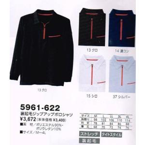 寅壱 インナー 5961-622 ジップアップ ポロシャツ 裏起毛 M-3L