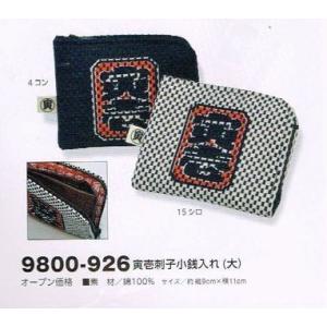 寅壱 財布 9800-927 刺子 小銭入れ 小 : ワークショップタマイ - 通販