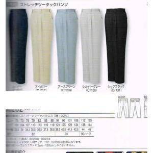 自重堂 Jichodo 作業服 80201 ストレッチ ツータック パンツ 70-106cm｜workshop-tamai