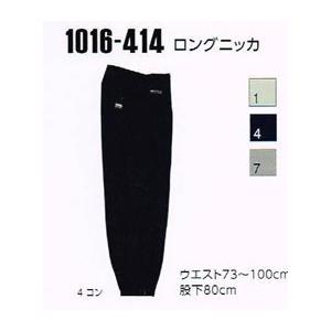 寅壱 鳶服 2530-414 ロングニッカ 2-20 番色 73-100cm : ワーク