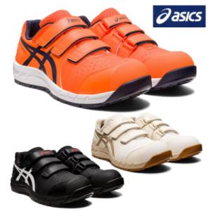 安全靴 asics アシックス CP112 ウィンジョブ メッシュ マジック ローカット 新色｜workshop-tamai