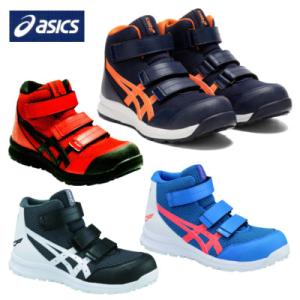 アシックス 安全靴 asics  CP203 ウィンジョブ ハイカット