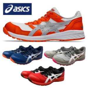 ウィンジョブ アシックス asics 安全靴 作業靴 CP210 ホールド性と軽量