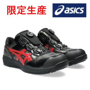 安全靴 アシックス asics 限定品 ウィンジョブ CP306 BOA BLK EDITION