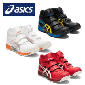 ASICS（アシックス） 安全靴 CP304 BOA MAGMA 限定品 ウィンジョブ