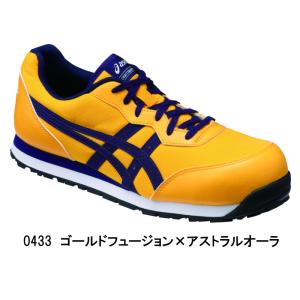 アシックス 安全靴 asics CP201 ウ...の詳細画像2