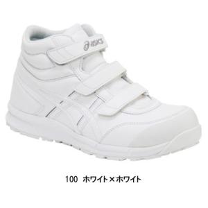 最適な価格 アシックス 安全靴 Asics Fcp302 ウィンジョブ ハイカット Arxspecialtypharmacy Com
