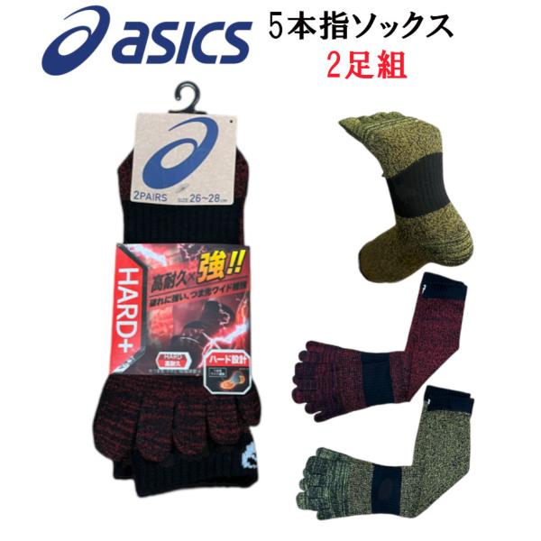 アシックス ソックス asics  クルー丈 靴下 3足組 5本指 レギュラー丈 高耐久 A502(...