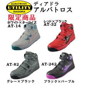 ディアドラ安全靴 限定の商品一覧 通販 Yahoo ショッピング