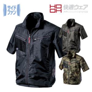 HOOH V7717 快適ウェア S M L LL 3L サイドファン 半袖 ジャケット