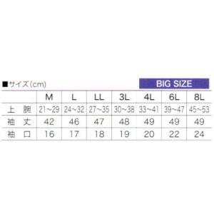 HOOH 鳳皇 アームカバー 186 クール ...の詳細画像1