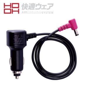 鳳皇 V77 シガーソケットチャージャー 快適ウェア用 シガーソケット充電 19V用