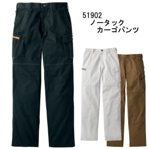 Jawin 作業服 51902 ノータック カーゴパンツ 91-106cm｜workshop-tamai