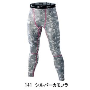 Jawin コンプレッションインナー 秋冬物 ...の詳細画像4