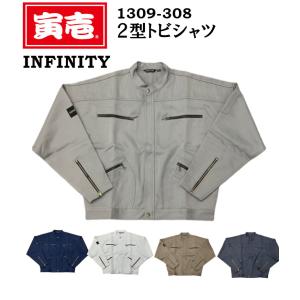 ビッグボーン 8695 コート M〜5L(社名ネーム一か所無料) : 作業服 キノ