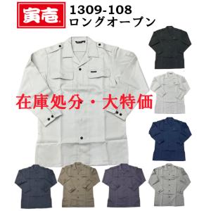 寅壱】2530ロングコート : お仕事市場.com ヤフー店 - 通販 - Yahoo