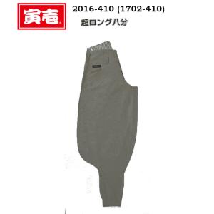 寅壱 夏物 鳶服 2016-410(1702-410) 超ロング八分 処分品 綿100％ 在庫限り (汚れ・色抜け在り)｜workshop-tamai