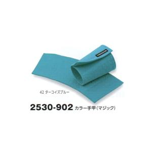 寅壱 手甲 2530-902 カラー手甲 マジック 19ダークパープル-77スミグレー｜ワークショップタマイ