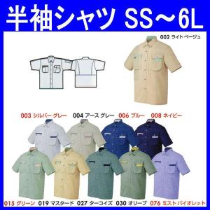 作業服 作業着 春夏 半袖 シャツ 大きいサイズ 小さいサイズ ポリエステル65 綿35 Ai Az 5326 Ai Az 5326 作業服のゴリラ 作業着通販 販売 通販 Yahoo ショッピング
