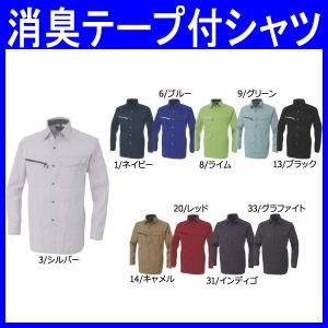 作業服 作業着 通年 長袖シャツ ポリエステル65 綿35 Co A 4078 Co A 4078 作業服のゴリラ 作業着通販 販売 通販 Yahoo ショッピング