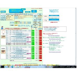 消費税申告ソフト 保守無料 消費税申告仕事人 ...の詳細画像1