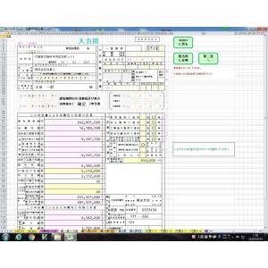 消費税申告ソフト 保守無料 消費税申告仕事人 ...の詳細画像4