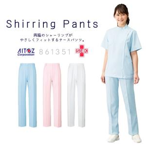 白衣 アイトス AZ-861351 レディース脇シャーリングパンツ