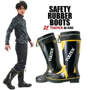 タルテックス 安全長靴 AZ-4703の買取情報