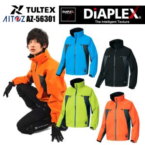 作業服 アイトス AZ-56301 全天候型ジャケット ディアプレックス DiAPLEX
