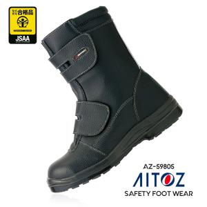安全靴 ブーツ アイトス マジックテープ ブラック AITOZ AZ-59805 作業靴 おしゃれ｜workstation