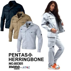 アイトス AZ-60301 ストレッチブルゾンの買取情報